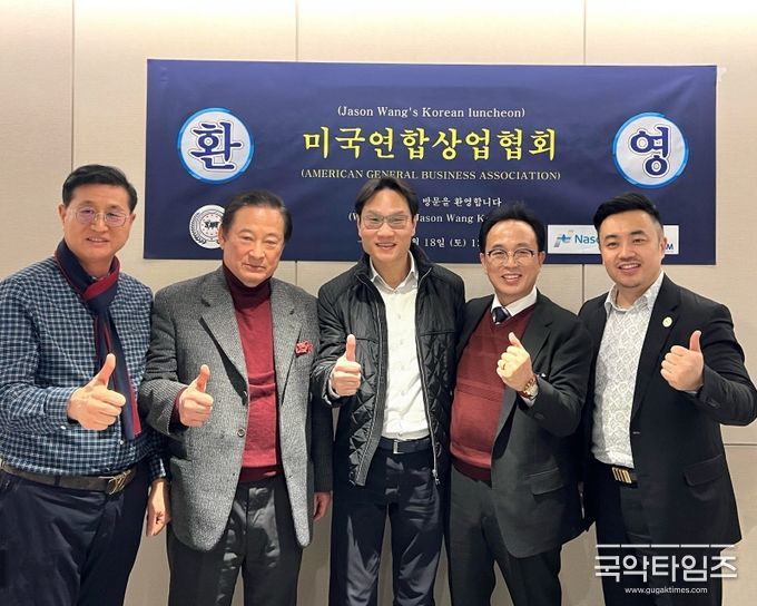왼쪽부터 AGBA동아시아지역 비서장 许荣龙 Xu Ronglong AGBA, 구천서 전 2선국회의원, AGBA 아시아 부회장 Jason Wong, AGBA 한국지사 대표 박찬윤, AGBA아태지역 수석대표 刘柏亨 Henry Liu(사진제공=미국연합상업협회 한국지사)