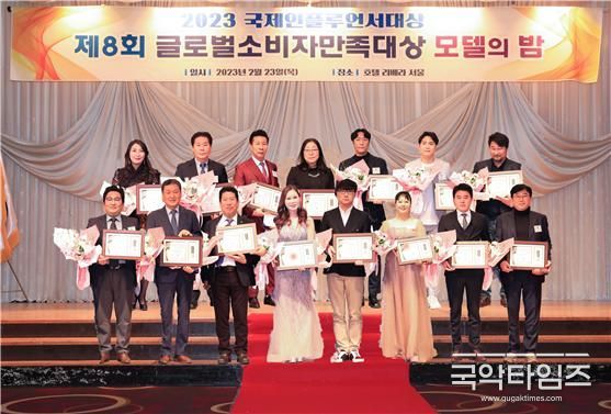 제8회글로벌소비자만족대상 수상자
