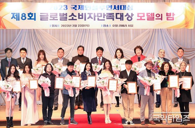 2023국제이플루언서대상 수상자