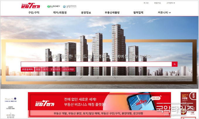 분양7번가 플랫폼