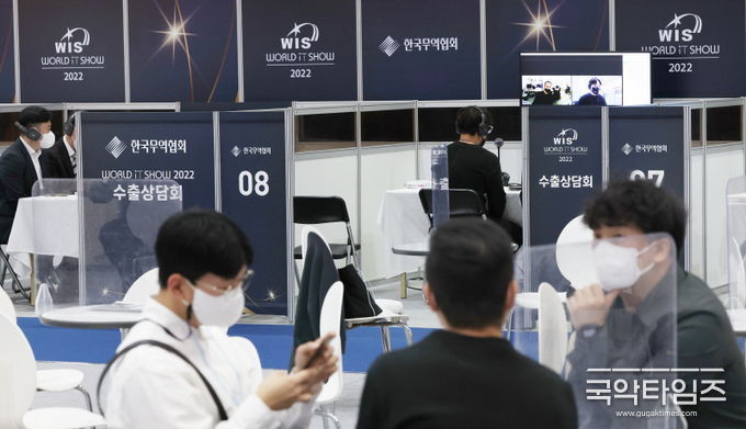 ‘2023 월드IT쇼’(WIS 2023)