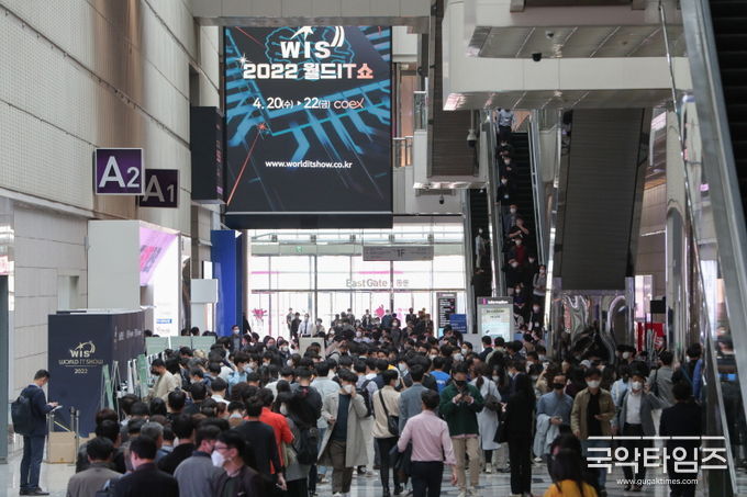 ‘2023 월드IT쇼’(WIS 2023)