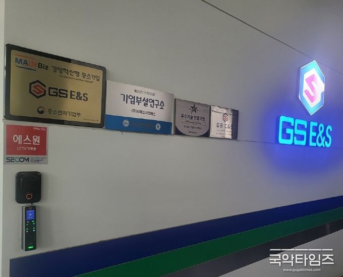 회사입구 전경