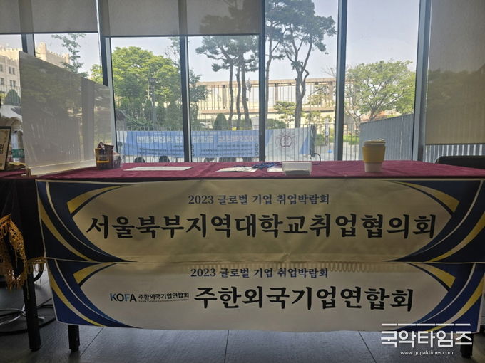 사진제공 : 주한외국기업 연합회 KOFA