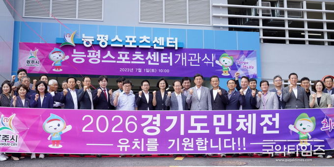 7월1일 개관한 능평스포츠센터 개관식에 참석한 방세환 시장