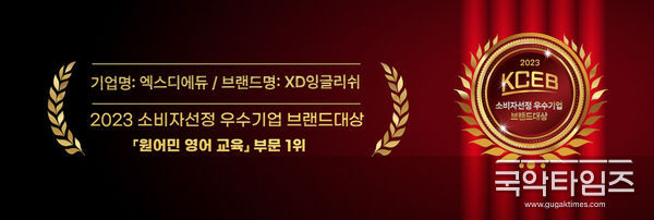 화상영어 브랜드 XD잉글리쉬