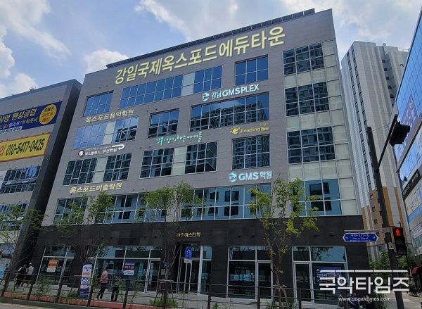 국제 옥스포드에듀 타운
