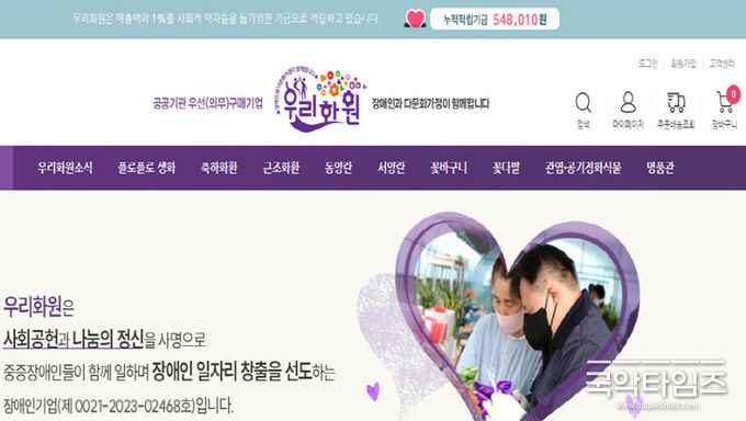 우리화원 홈페이지