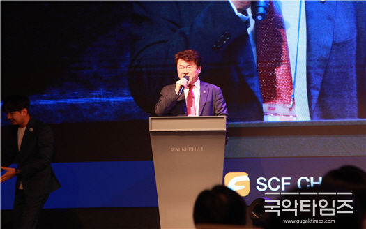 SCF Korea Forum 조직위원회 윤용호 조직위원장