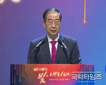 한덕수 국무총리 3일 화요일 오전 제4355주년 개천절 경축식 기념사 장면