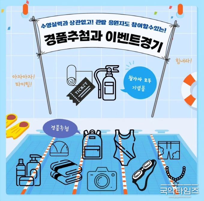 2023 전국 수상구조 대회