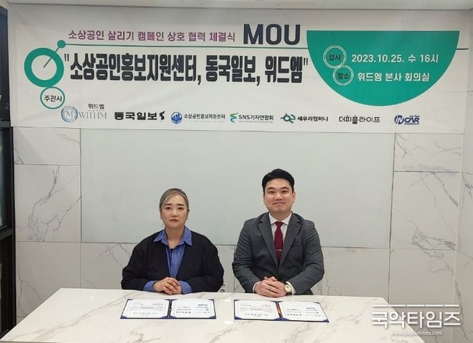 소상공인 살리기 캠페인 협약식