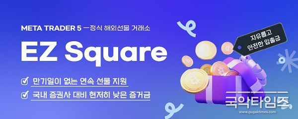 EZ 이지스퀘어