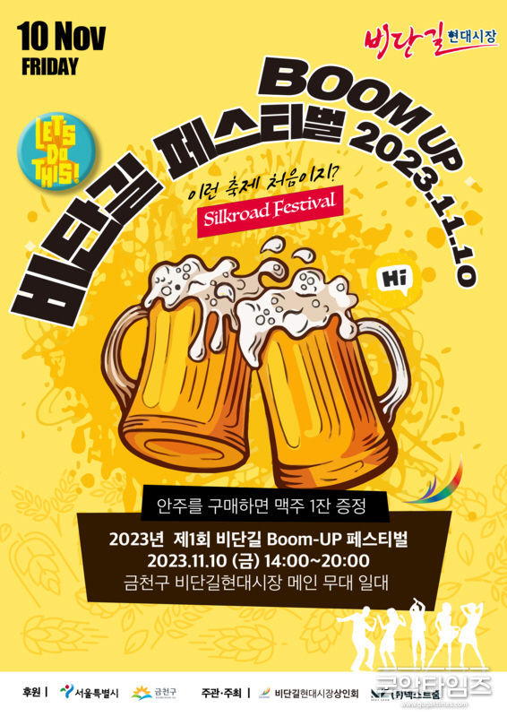 금천구 비맥 페스티벌