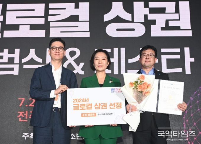 김현수 수원시 제1부시장(오른쪽)이 글로컬 상권 창출팀 선정서를 받은 후 기념촬영을 하고 있다.