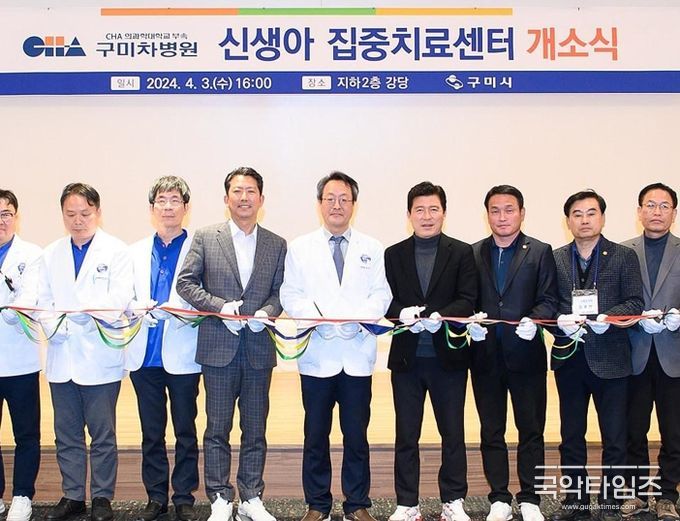 구미시, 저출생 대책 추경예산 확보…하반기 핵심사업 본격화!