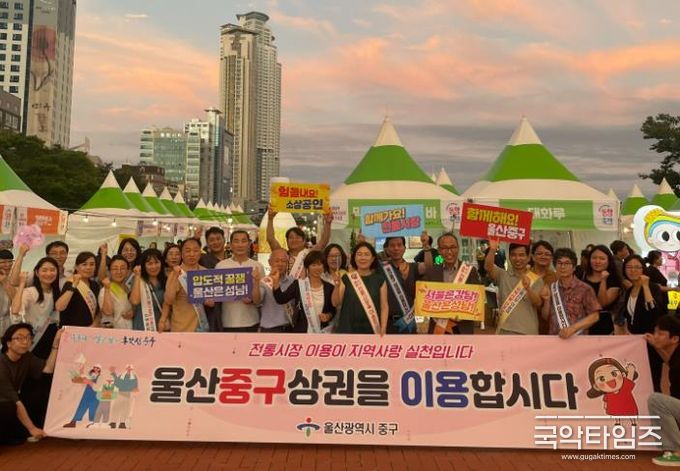 중구, 상권 이용 홍보 캠페인 전개 ‘힘을 내요! 소상공인, 함께가요! 전통시장’