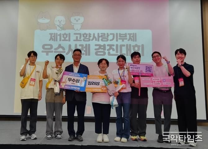 부안군, 제1회 고향사랑기부제 우수사례 경진대회 우수상 수상