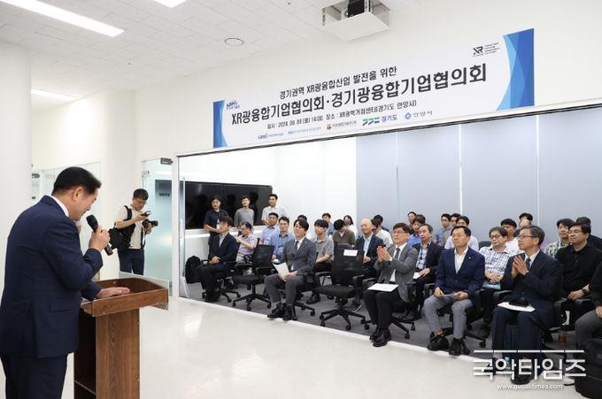 최대호 안양시장, XR광융합협의체・경기광융합기업협의회 정보교류회 참석