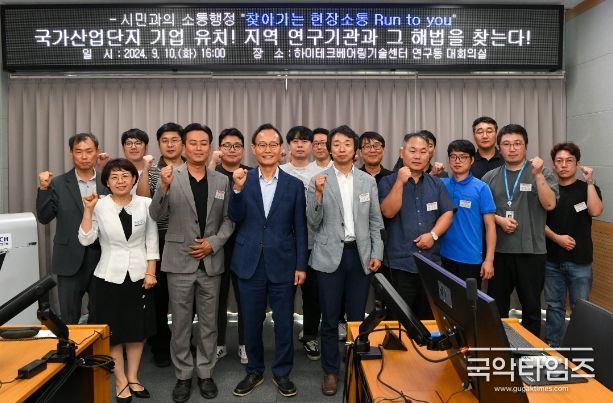 ‘현장소통 Run to you’ 개최