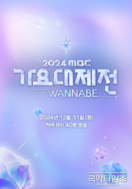 사진 제공: MBC