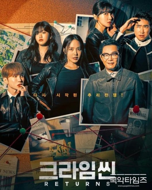 넷플릭스 예능 ‘크라임씬 제로’