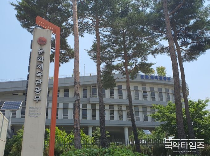문화체육관광부