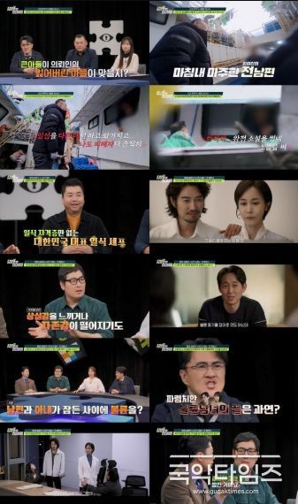 (사진제공 = 채널A '탐정들의 영업비밀')