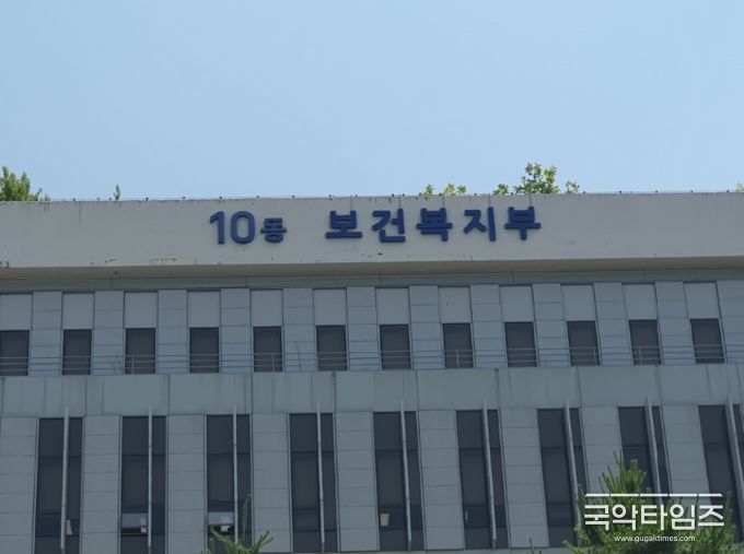 보건복지부