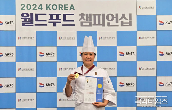 ‘2024 코리아월드푸드챔피언십’ 전시경연 금상을 수상한 신일현 요리연구가