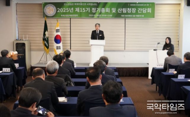 2025년 목재산업단체 간담회