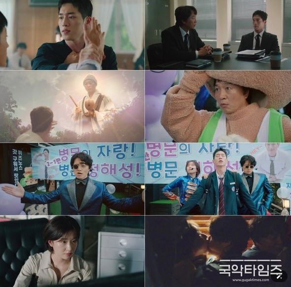 사진 제공: MBC 금토드라마 <언더커버 하이스쿨> 방송 캡처