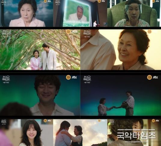 JTBC 새 토일드라마 ‘천국보다 아름다운’