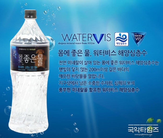 해양심층수 워터비스 – 이미지 제공 분양7번가