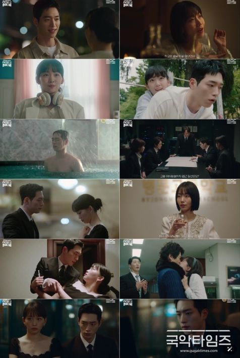 사진 제공: MBC 금토드라마 <언더커버 하이스쿨> 방송 캡처