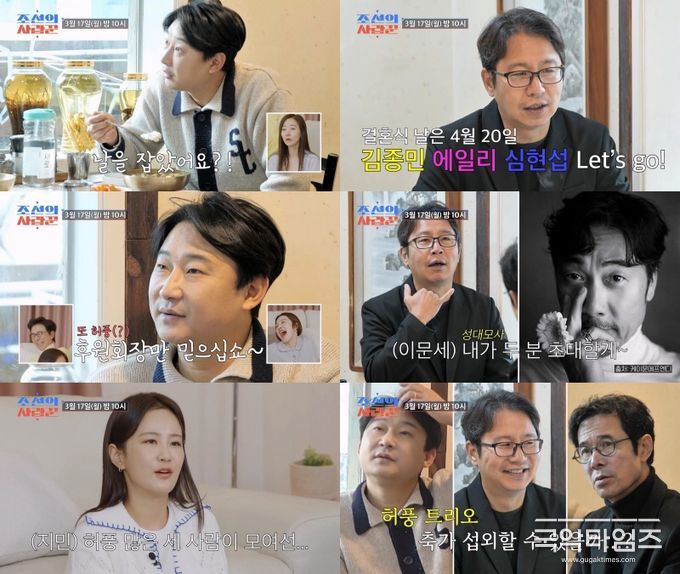(사진제공 = TV CHOSUN ‘조선의 사랑꾼’)