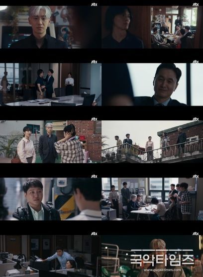 사진 제공: JTBC 토일드라마 <협상의 기술> 영상 캡처