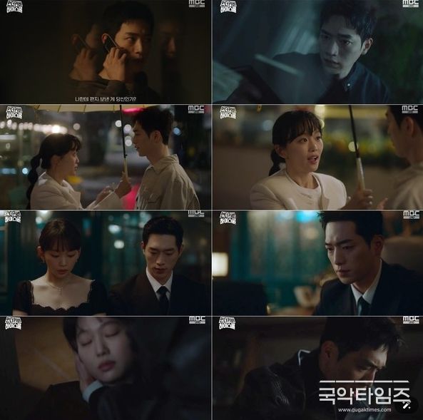 사진 제공: MBC 금토드라마 <언더커버 하이스쿨> 방송 캡처