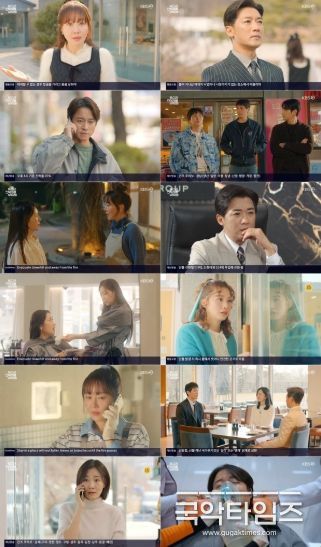 사진 제공: KBS 2TV 주말드라마 <독수리 5형제를 부탁해!> 방송 캡처