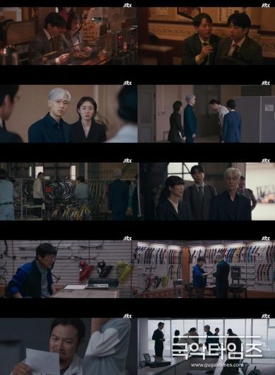 사진 제공: JTBC 토일드라마 <협상의 기술> 영상 캡처