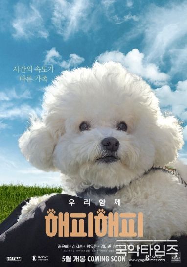 영화 <해피해피>