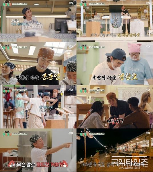 사진 제공: JTBC <대결! 팽봉팽봉> 티저 영상 캡처
