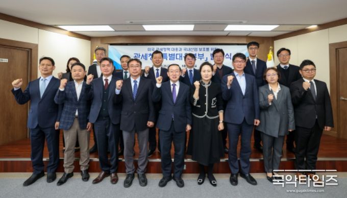 이명구 관세청 차장(앞줄 가운데)이 28일 오전 관세청에서 열린 ‘관세청 특별대응본부’ 출범식에서 기념 촬영하고 있다.