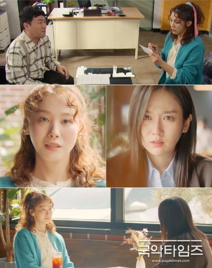 사진 제공: KBS 2TV 주말드라마 <독수리 5형제를 부탁해!>