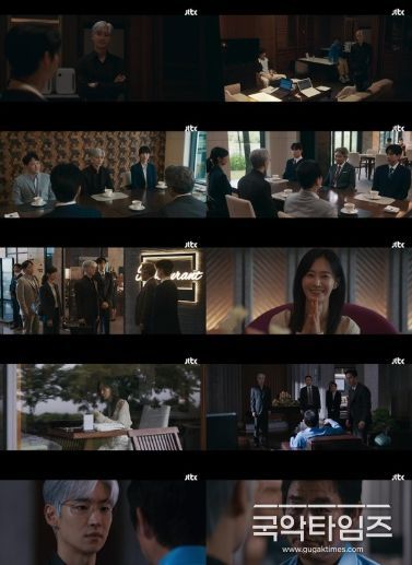 사진 제공: JTBC 토일드라마 <협상의 기술> 영상 캡처