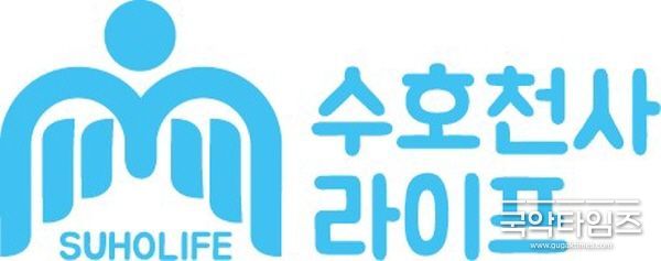 수호천사라이프