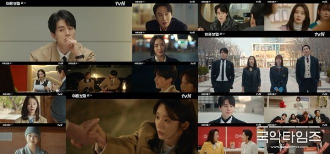 사진 제공 = tvN ‘이혼보험’ 2화 캡처