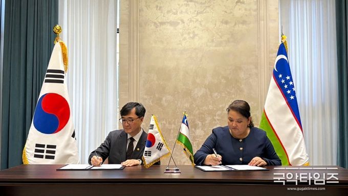 우즈백 업무협약