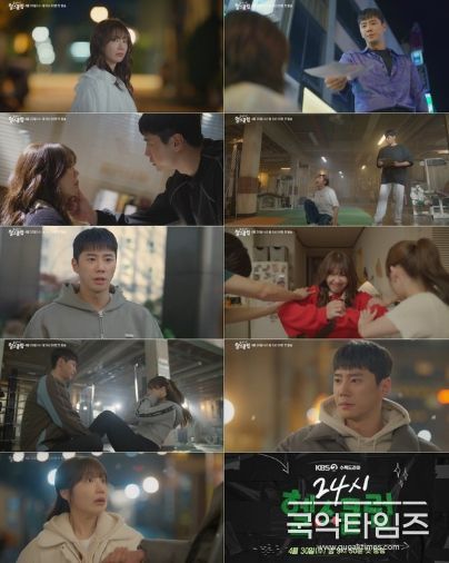 사진 제공 : KBS 2TV 새 수목드라마 <24시 헬스클럽>