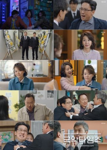 사진 제공: KBS 1TV 일일드라마 <대운을 잡아라> 방송 캡처